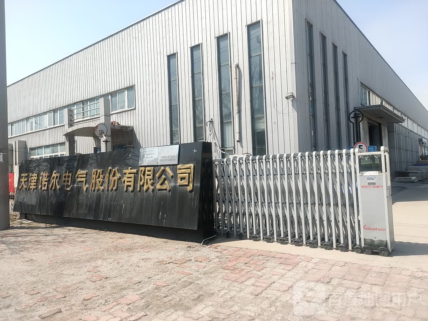 天津市诺尔电气有限公司