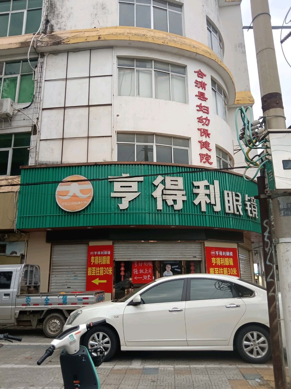 合浦县妇幼保健院-口腔科