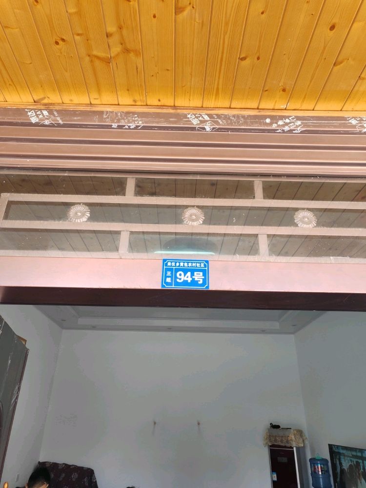 来仪乡黄包农村社区三组94号