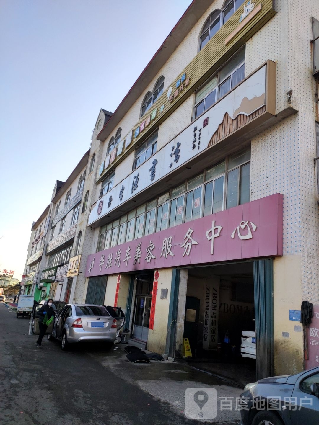 宫延楼瑶池养生馆(深圳路店)