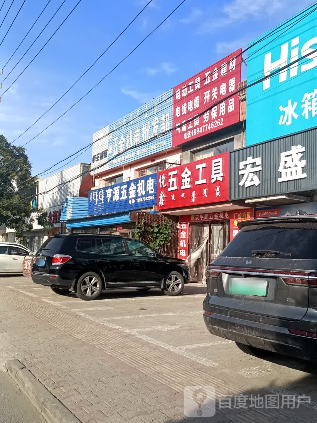 悦鑫五金工具