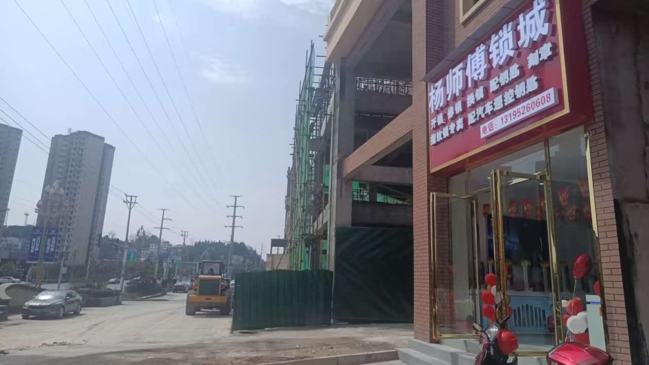 杨师傅锁城(翡翠国际城店)