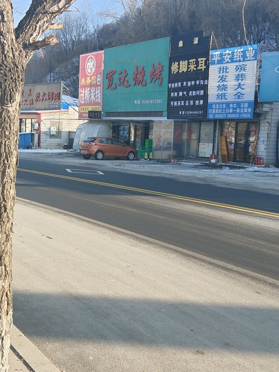 修脚采耳