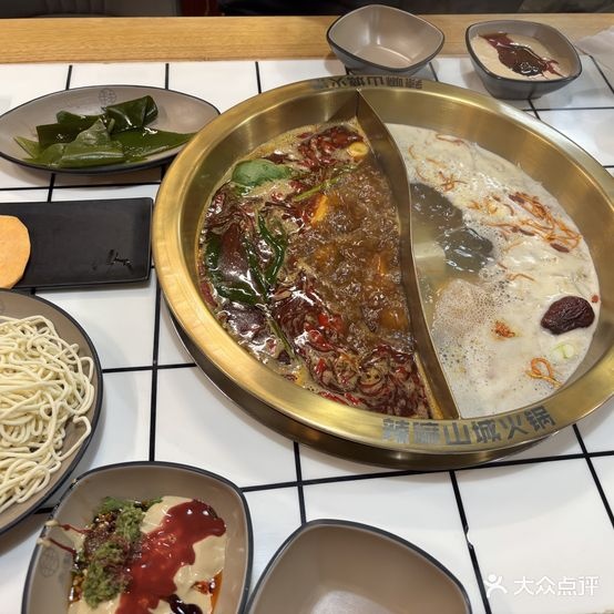 辣嘛山城火锅