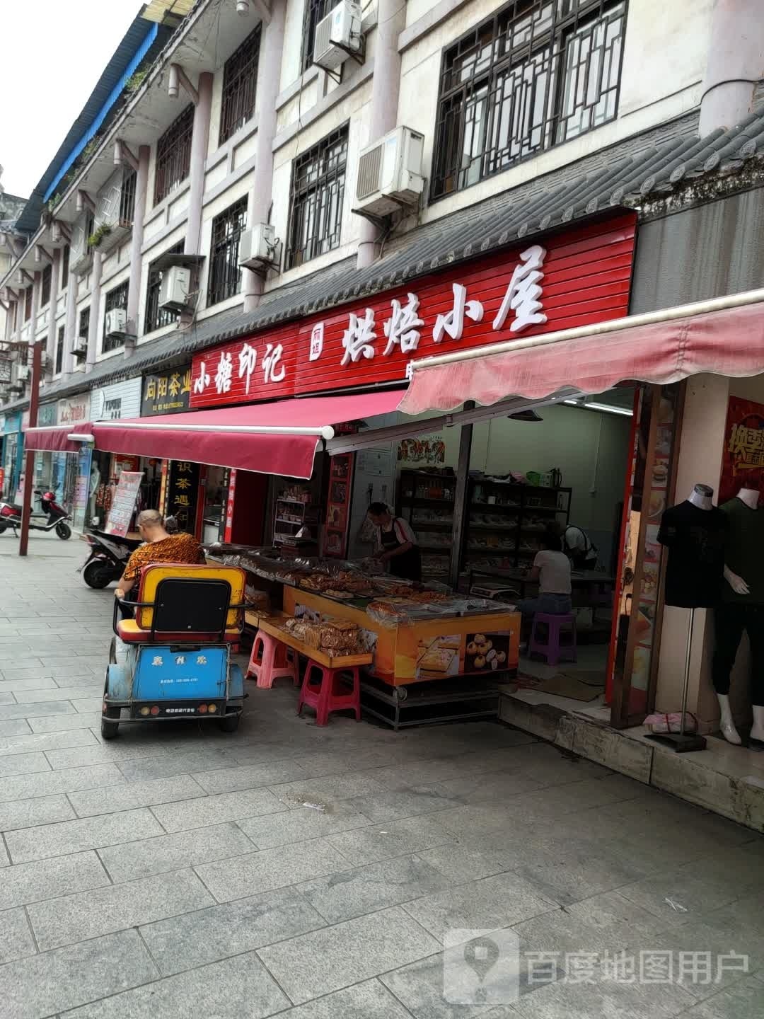 小糖印记