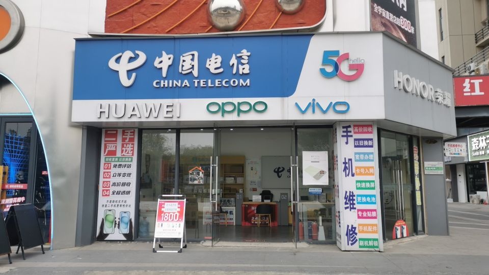 中国电信(紫悦荟营业厅)