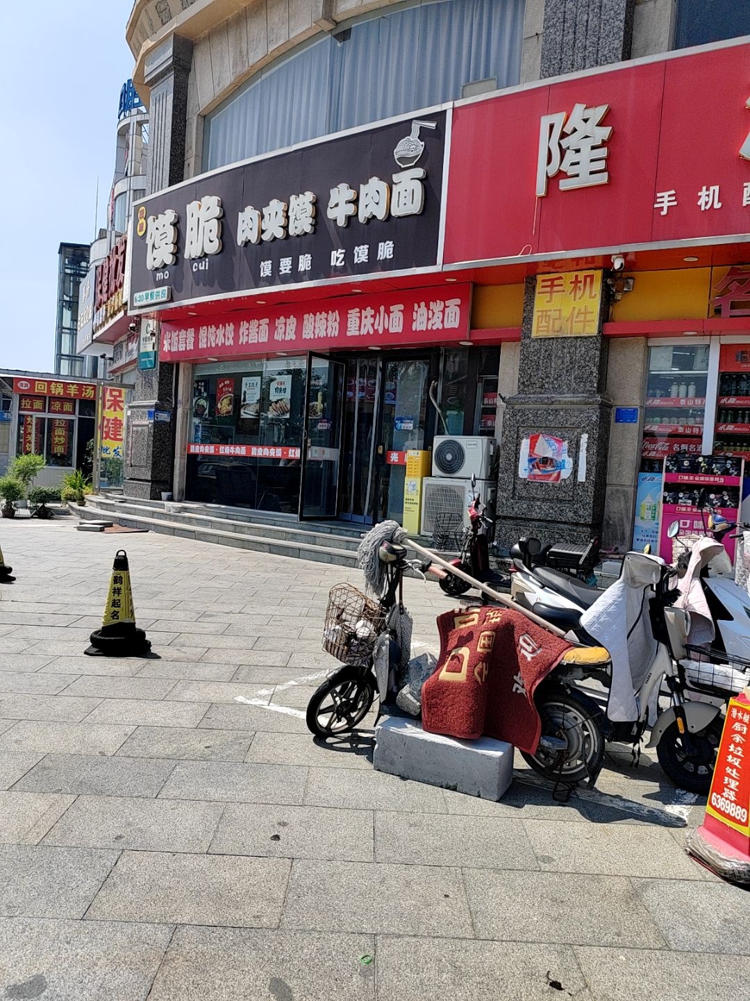 清真回锅羊汤·火烧