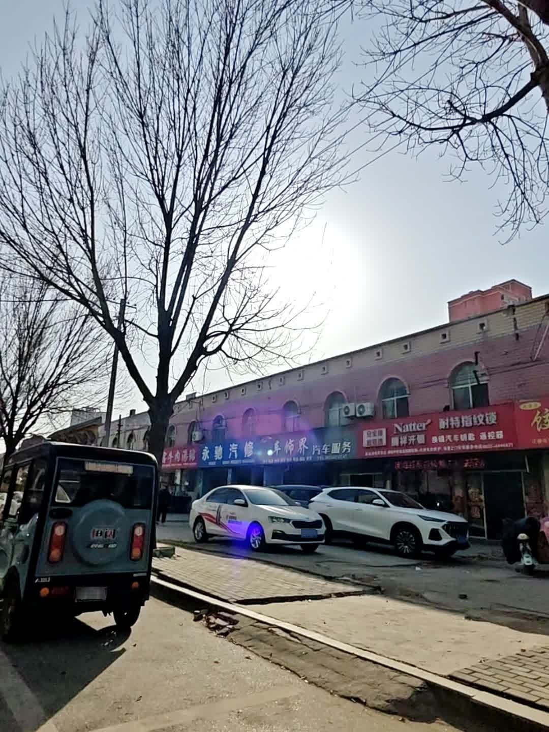 腾祥开锁(薛城城南专卖店)