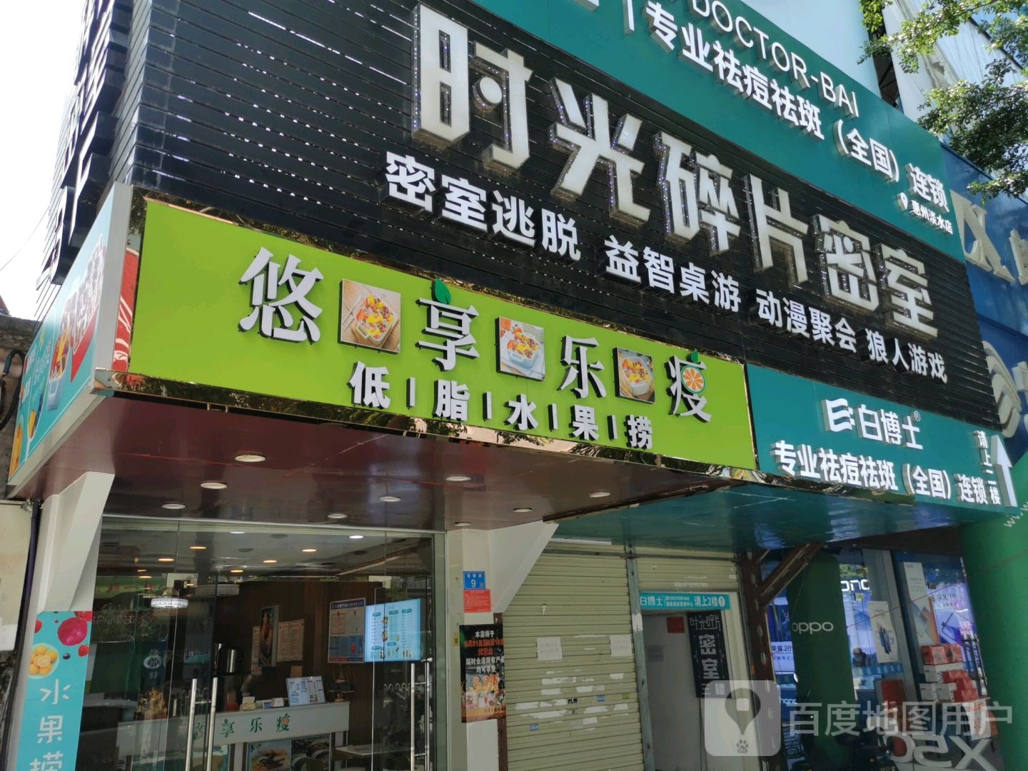 白博士专业祛痘祛斑(淡水店)