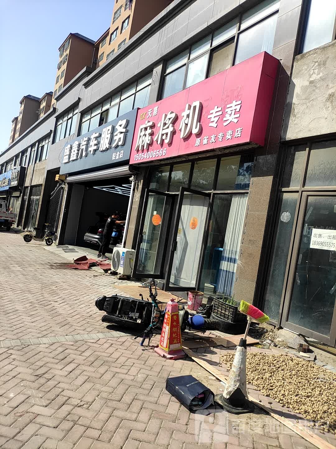 麻将机