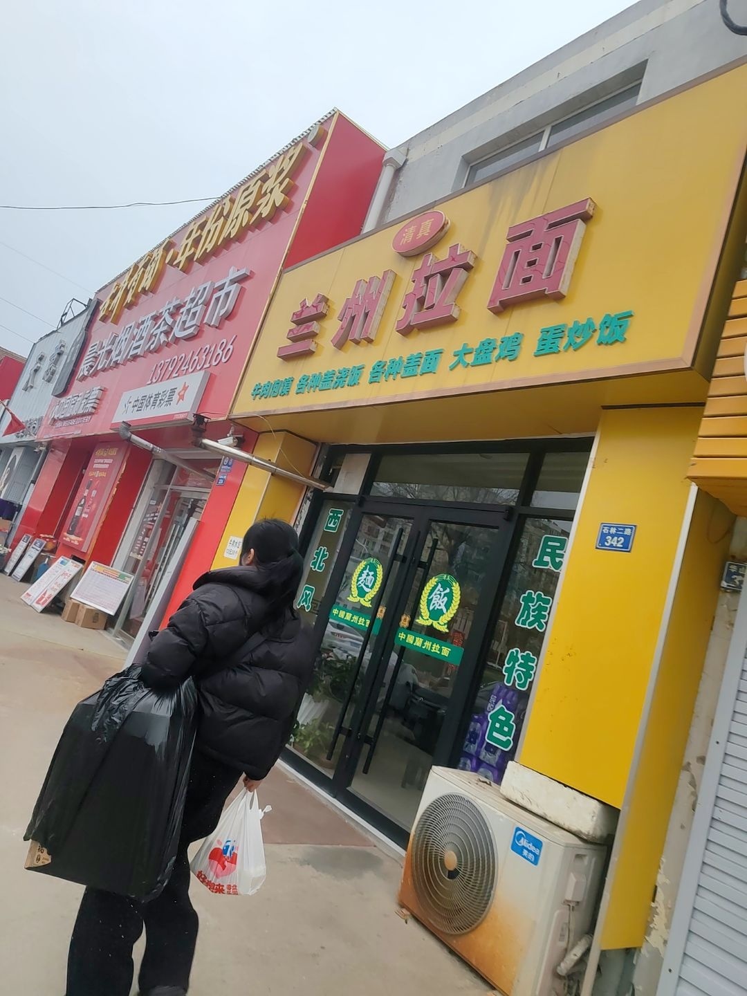 清真兰州拉面(华山二路店)