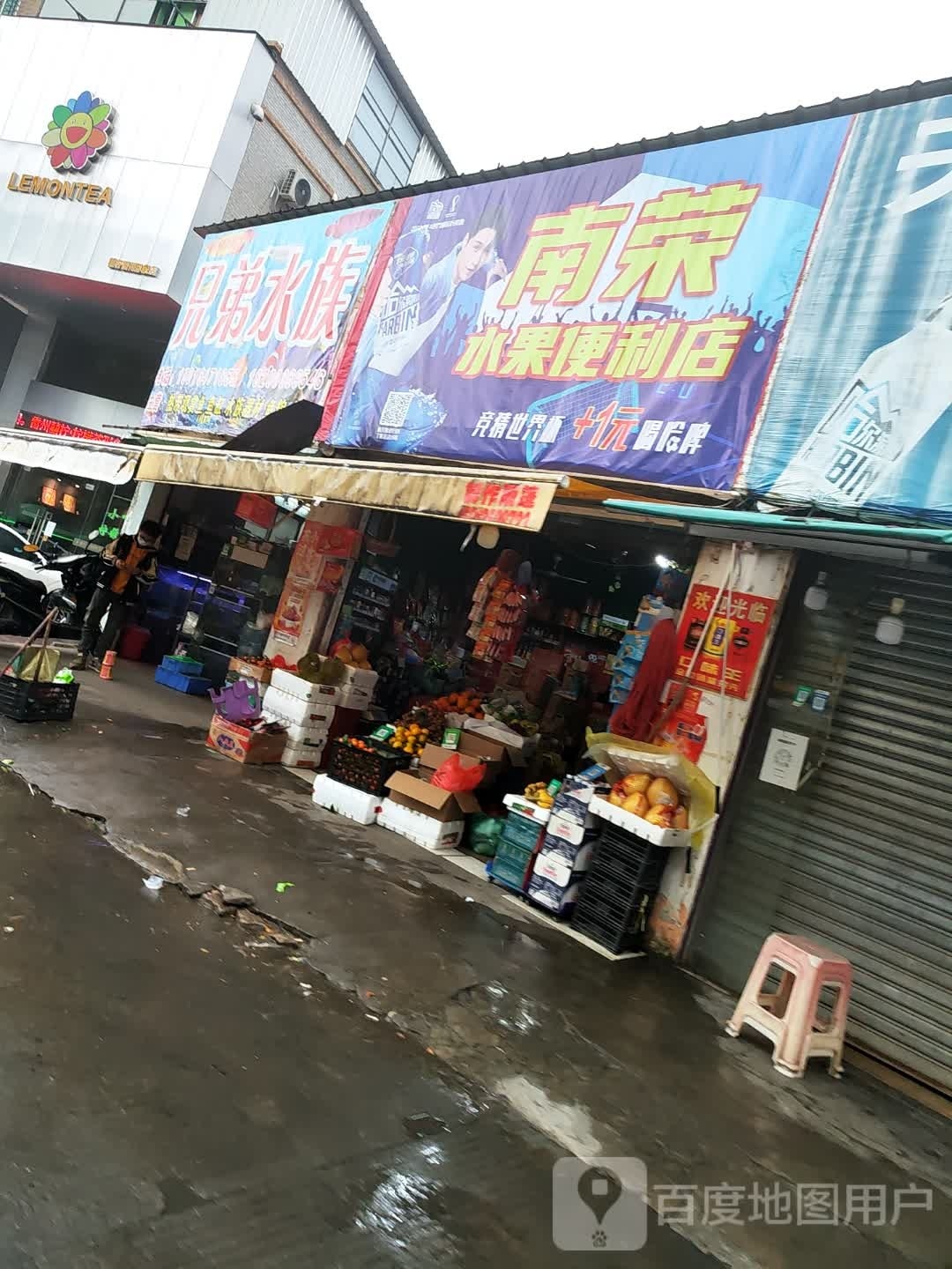 兄弟水族(天南路店)