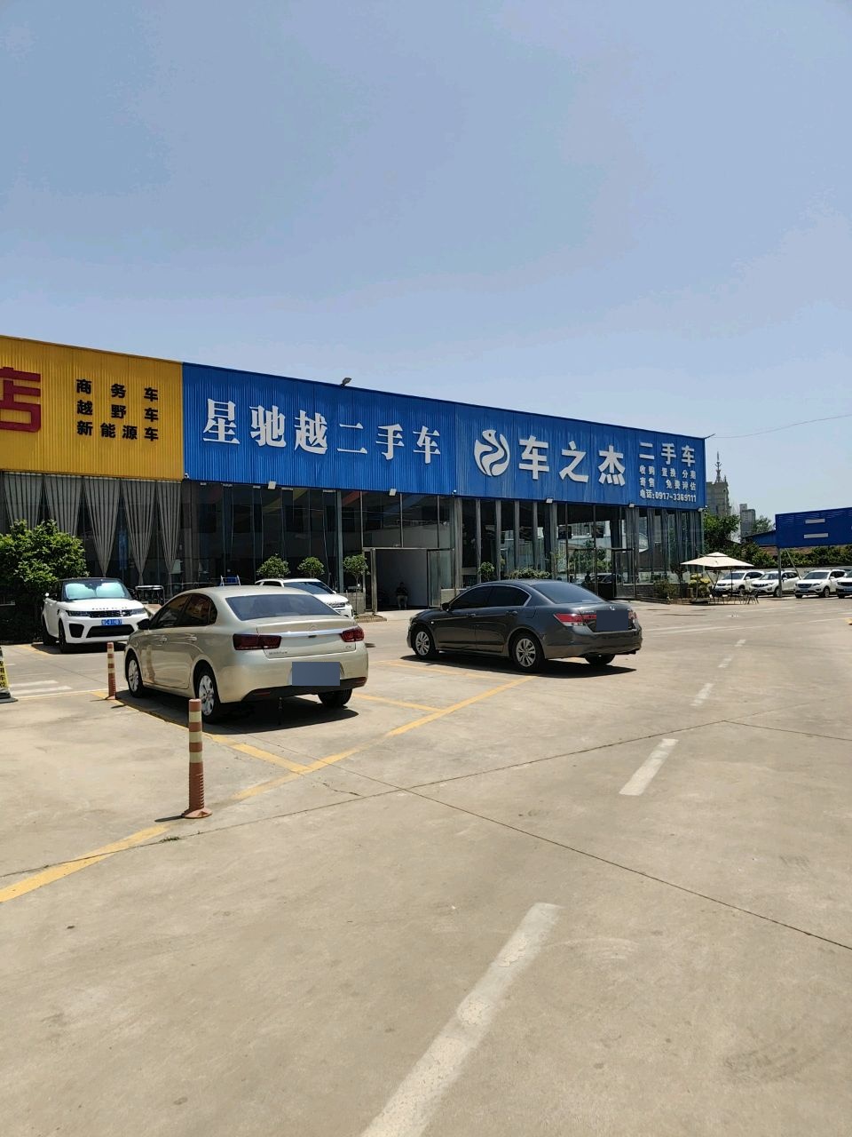 车之杰二手车