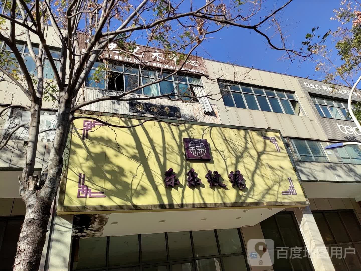 乐乐纹绣
