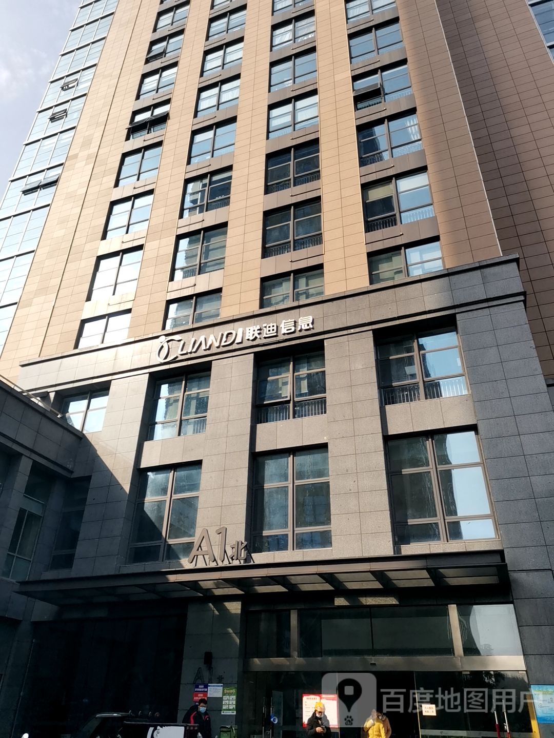 南京联迪信息系统股份有限公司