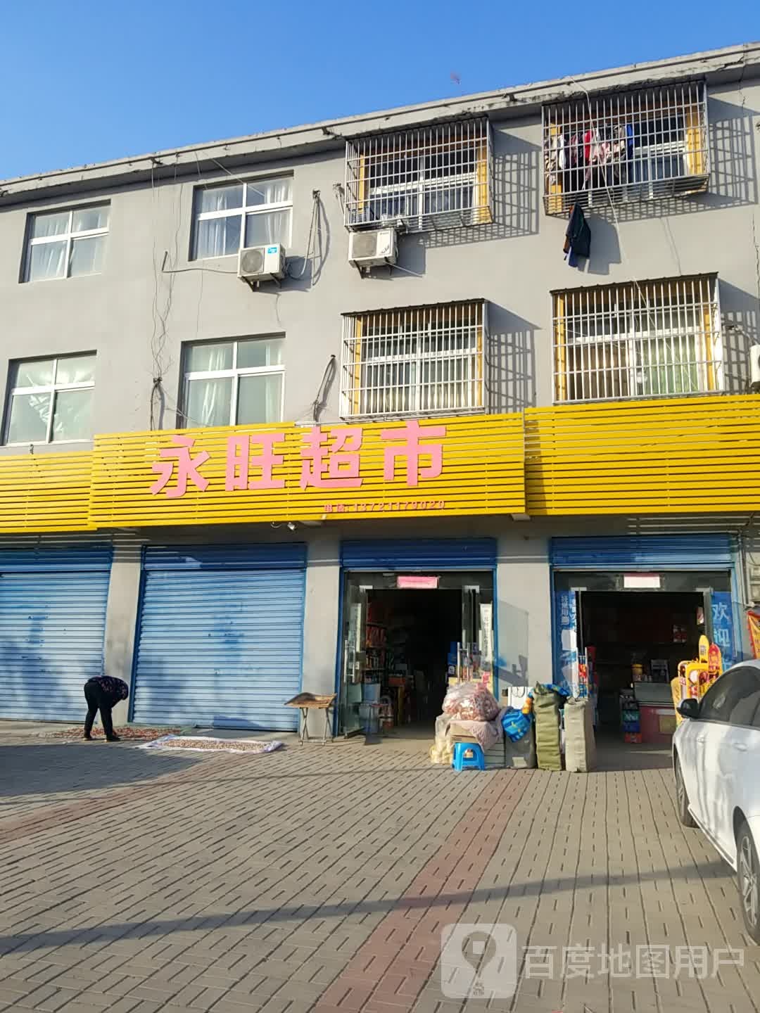 永旺超市