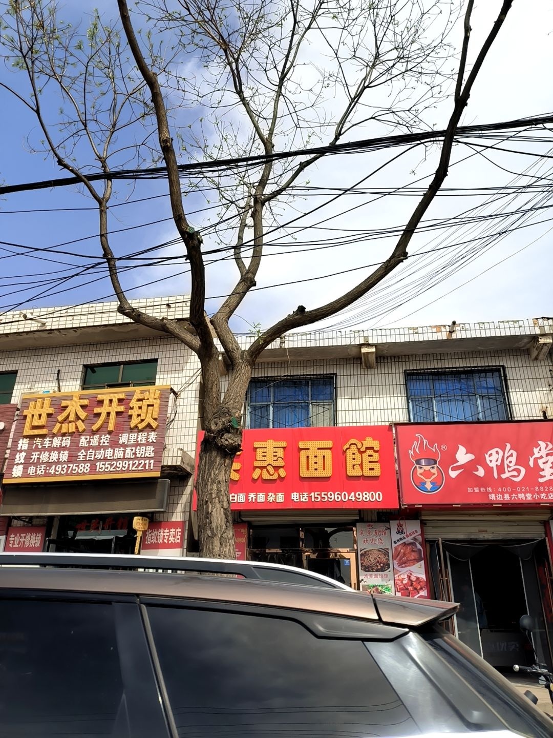 世杰开锁