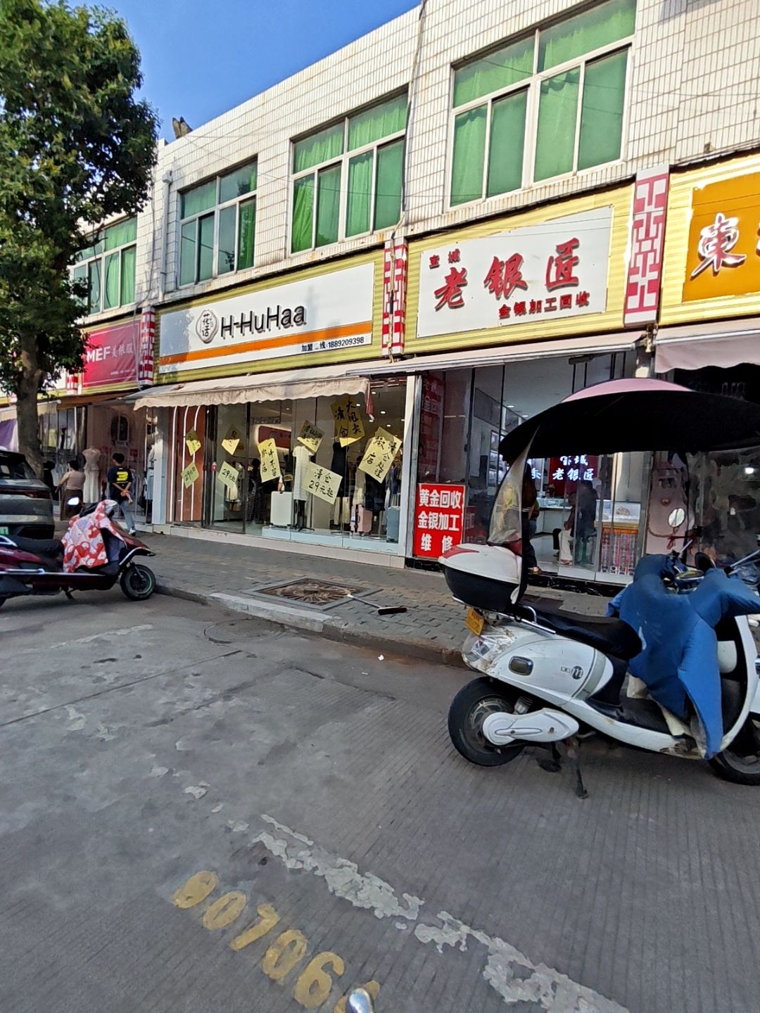 老银匠金银加工回收