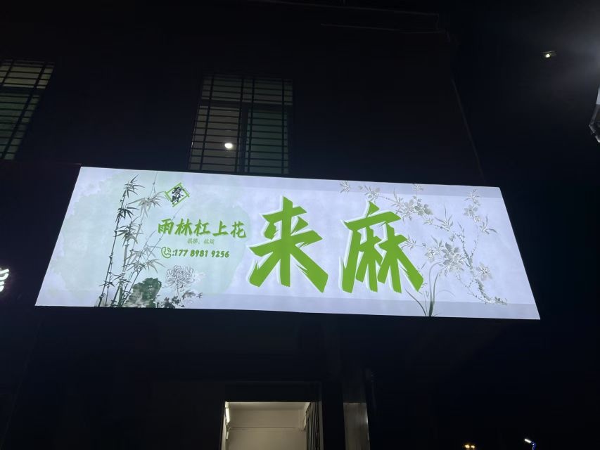 雨林杠上花来麻