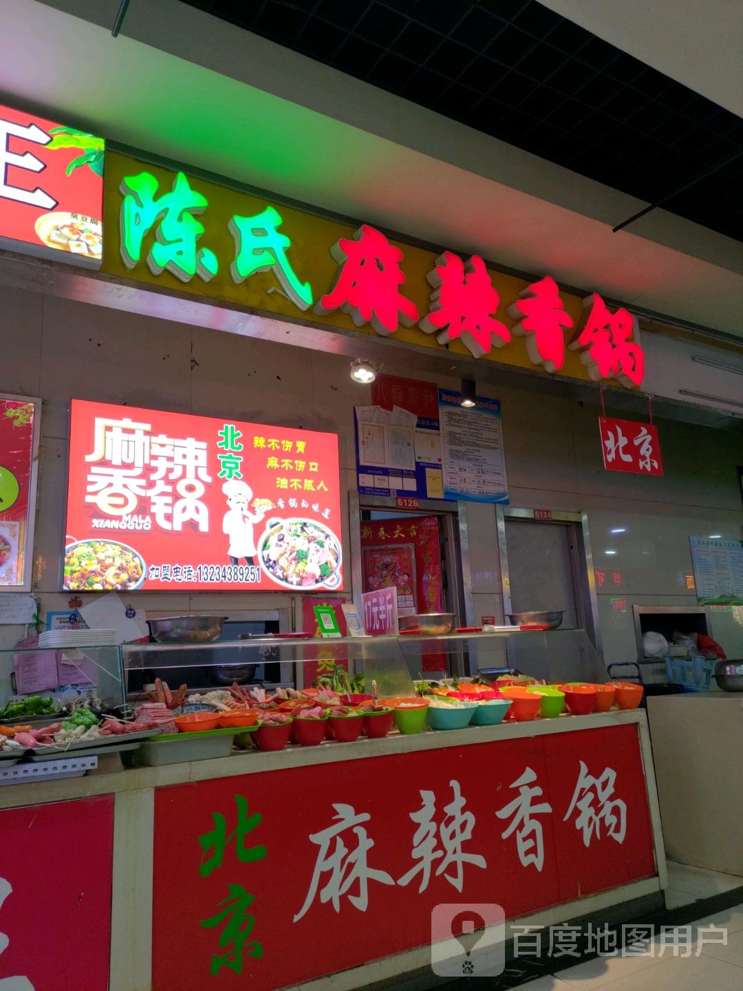 陈氏麻辣想过(辰兴购物公园店)