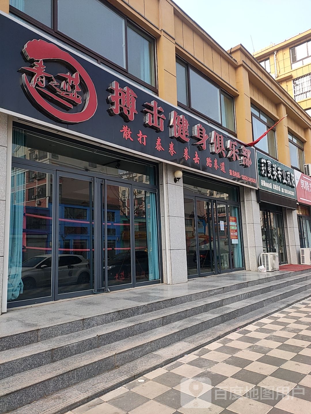 莉蔓姿专业减肥(武城分店)