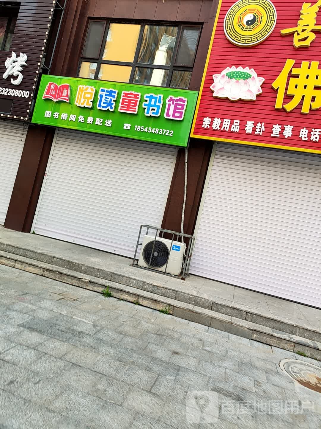 悦读童书馆