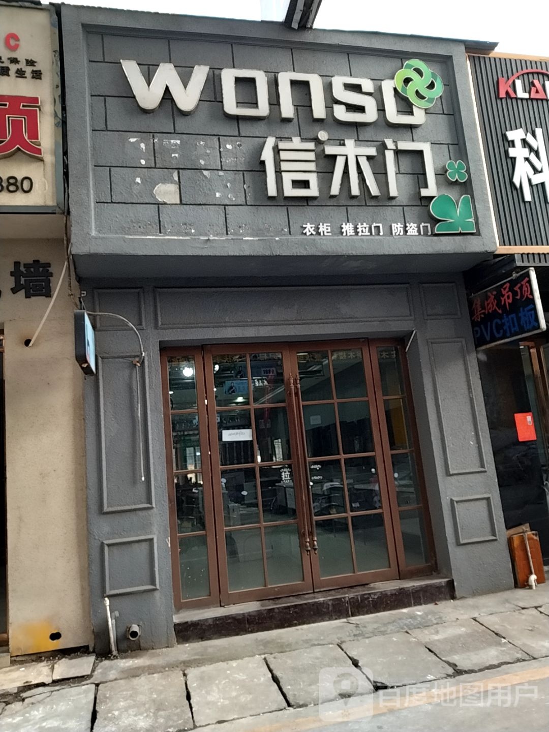 万嘉信木门(南阳建材大世界店)