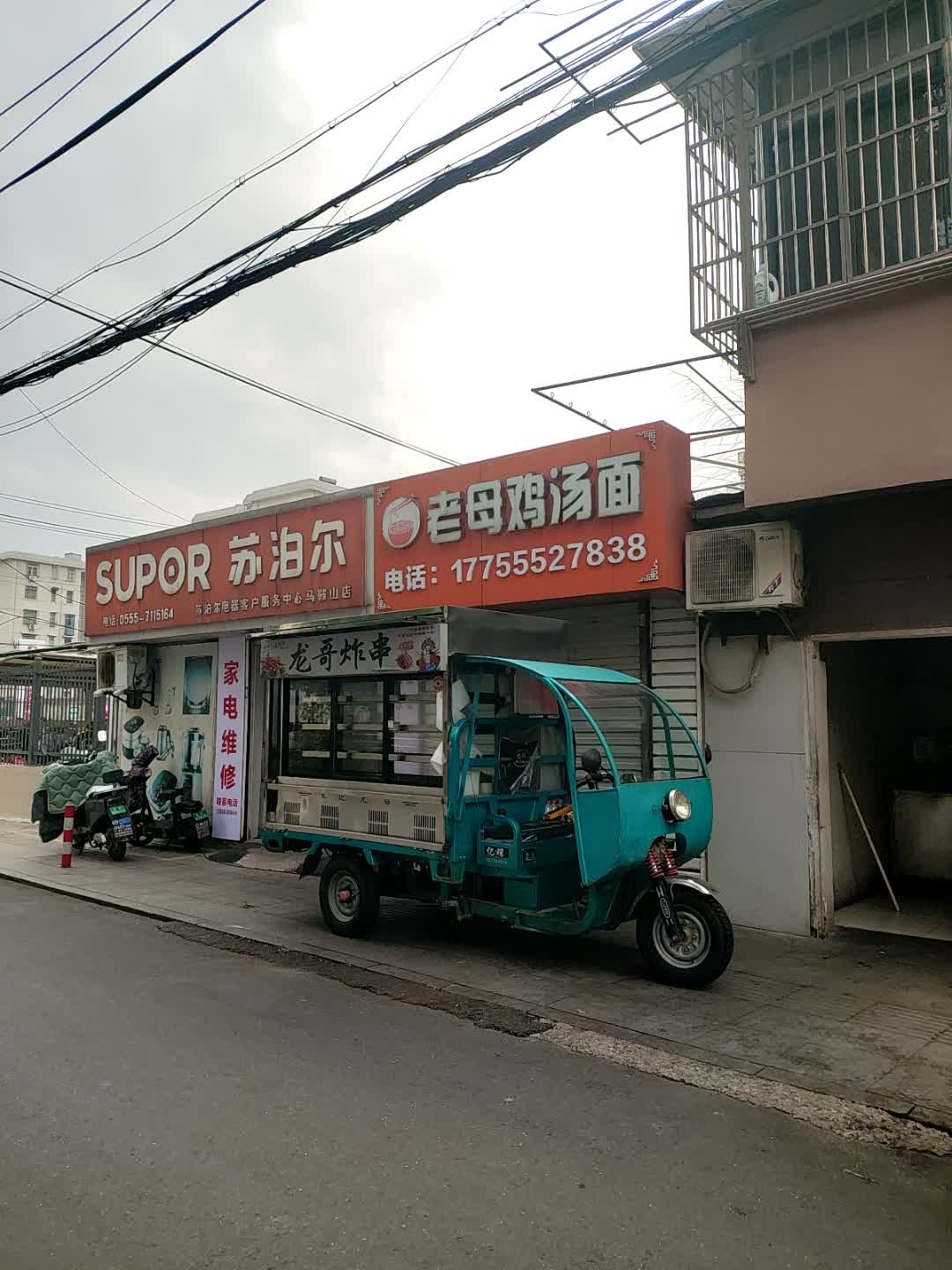 老母鸡汤面(中岗路店)