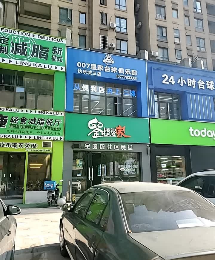 刘婆婆家(诚盛御景店)