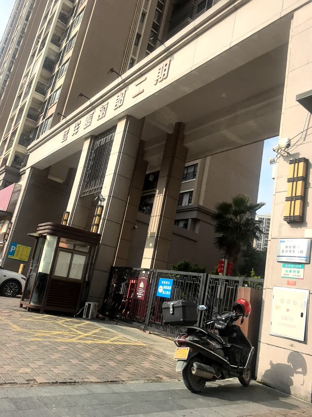 远洋翡丽郡-二期