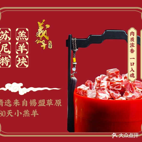 义公子冰煮洋火锅(桐城路店)