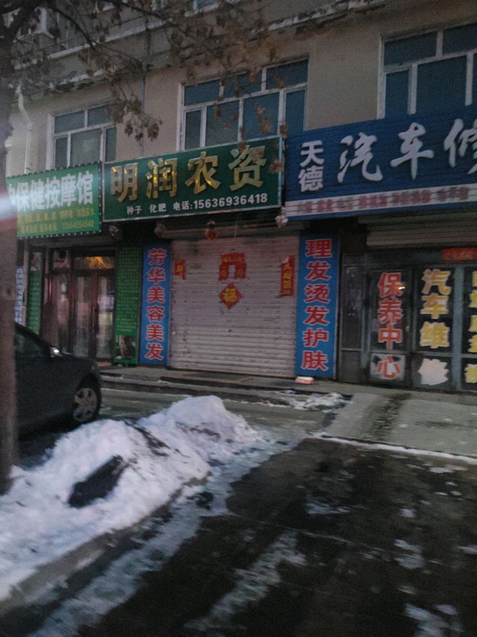 泉韵保健按摩馆