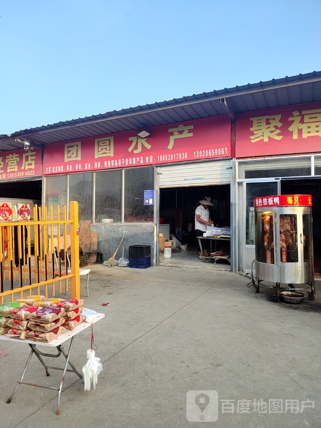 团圆睡产