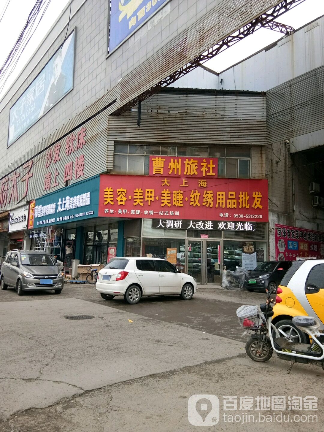 大上海美发美容用品(双河路店)