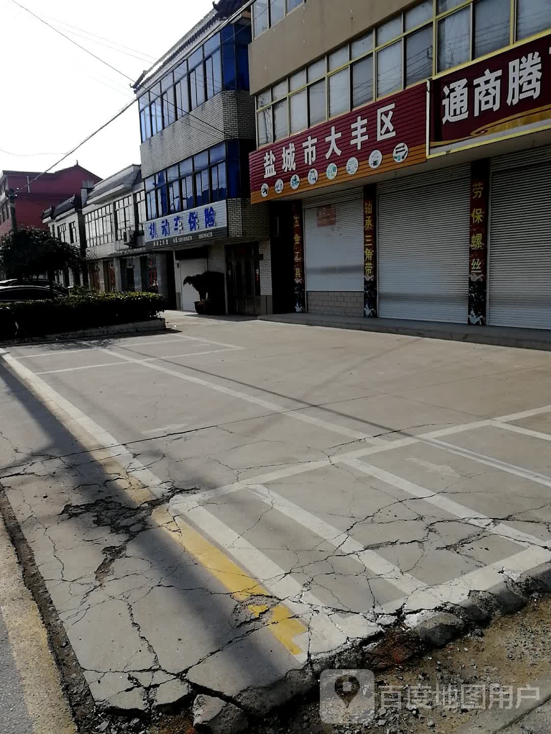 盐城市大丰区
