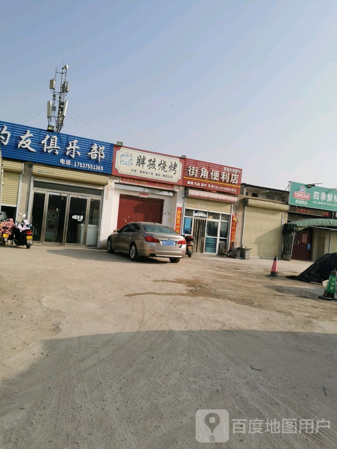 街角便利店(东环路店)