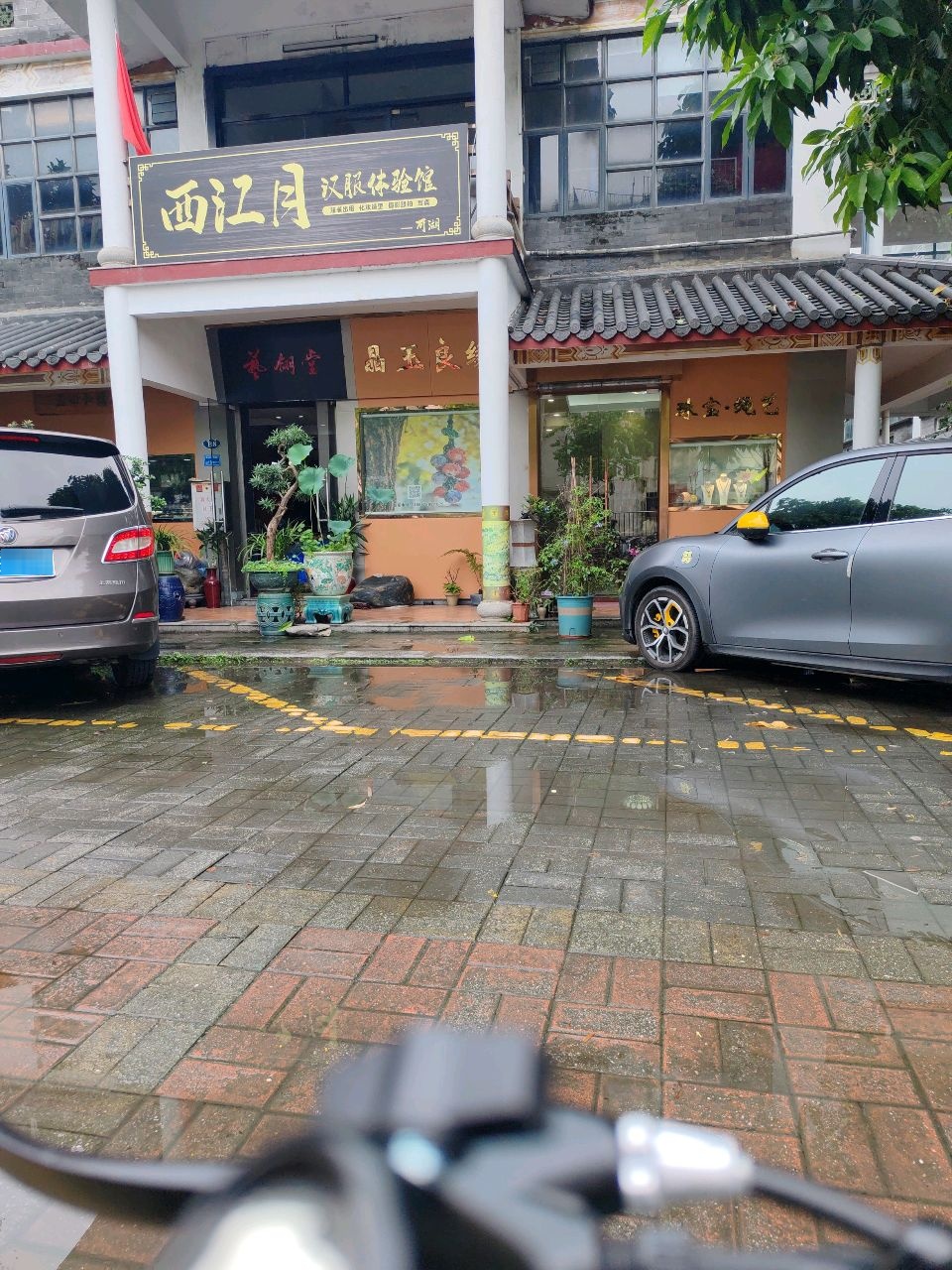 玉良缘(运河西二路店)