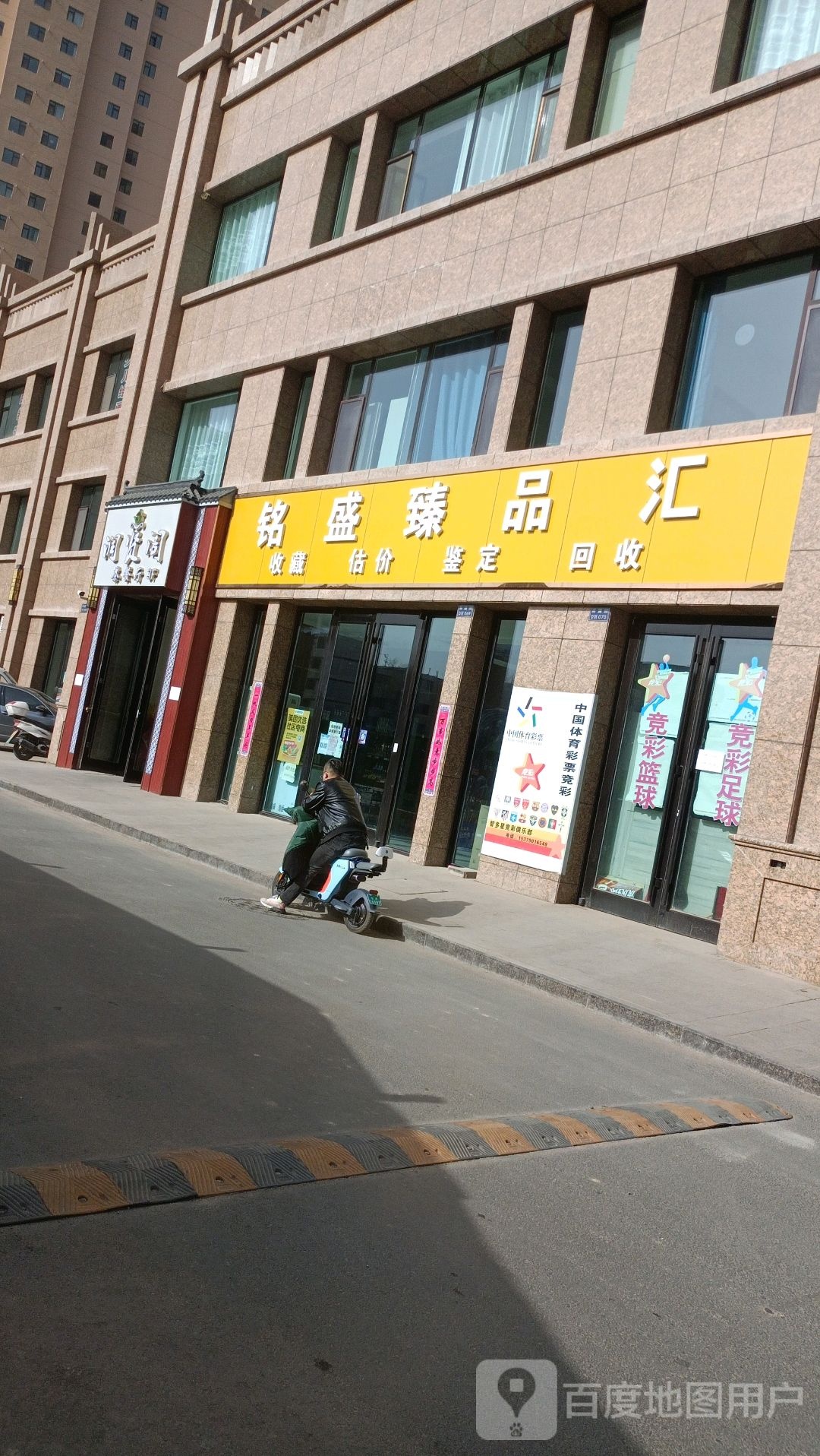 润贤阁(嘉盛园小区D区店)