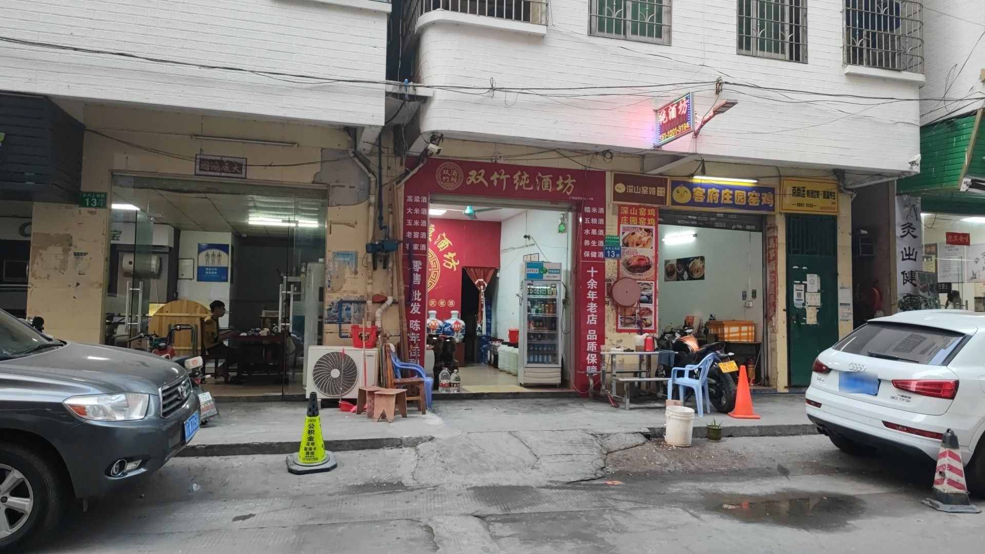 重庆双竹酒(永兴店)