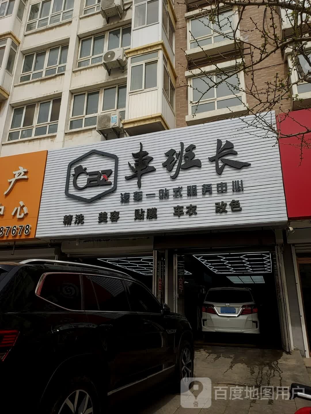 车鲁班汽车一站式政务中心(黑山店)