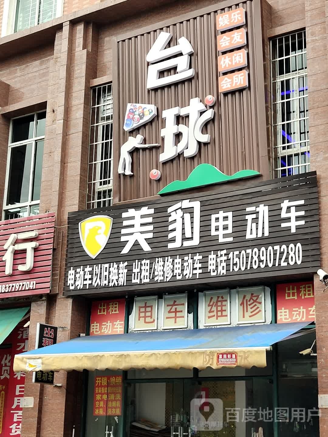 广哥电动车修理高价回收合法二手电动车