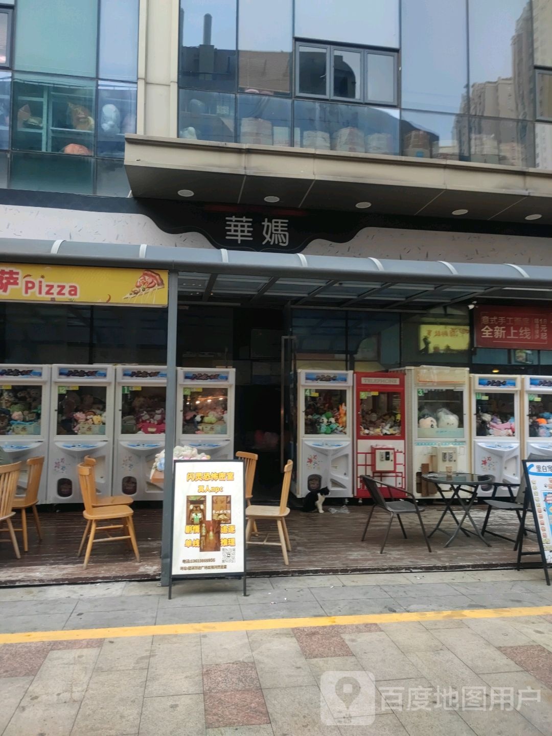 华妈(漳州碧湖万达广场店)