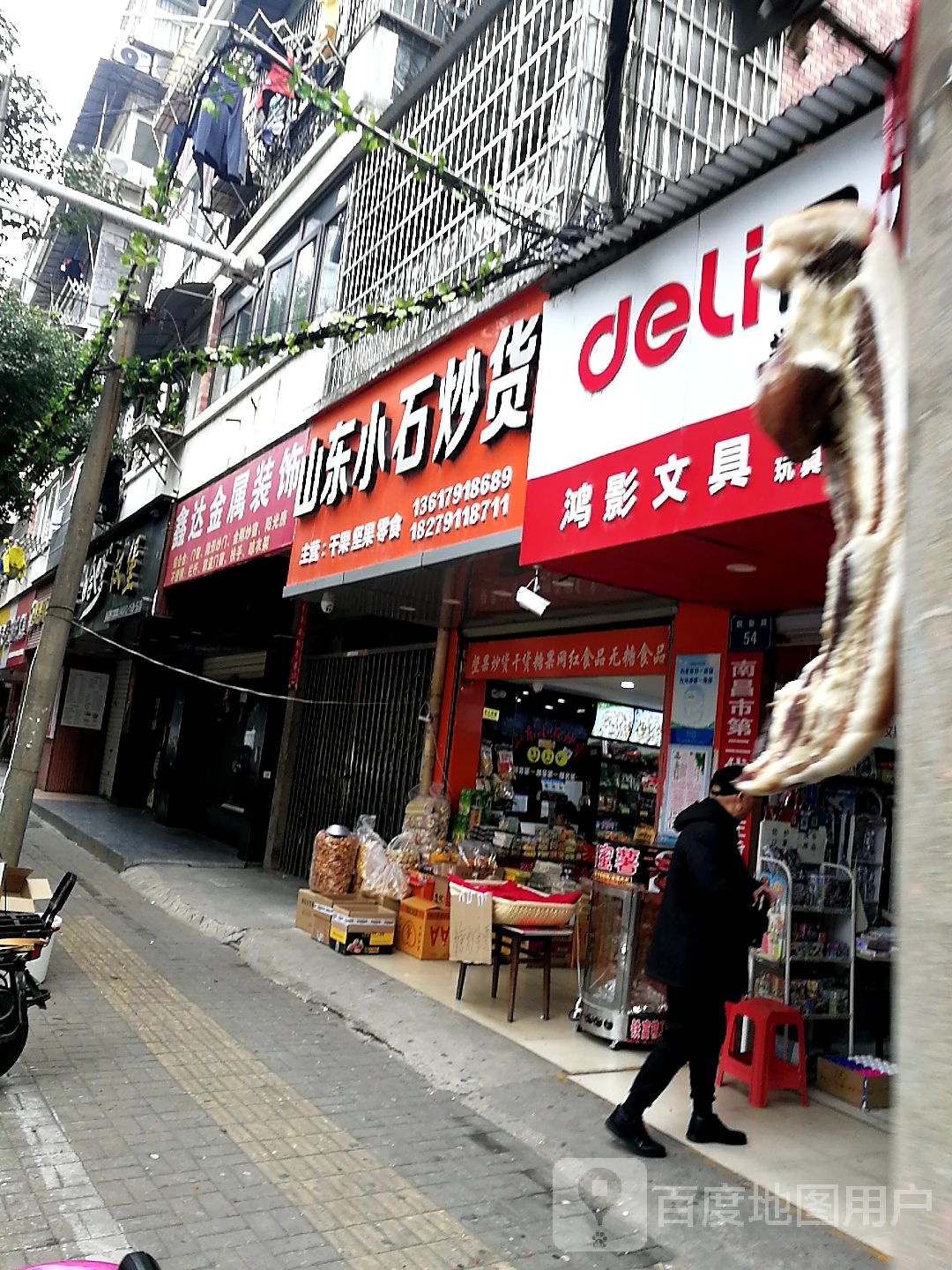 鸿影文具