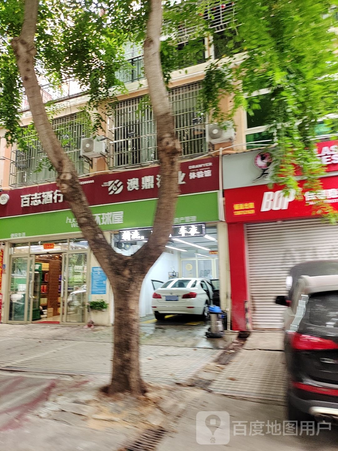 环球屋(新月路店)