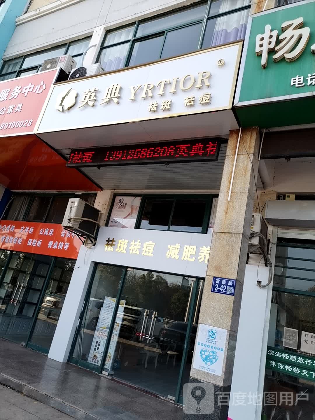 英典祛斑洗眉洗眼线