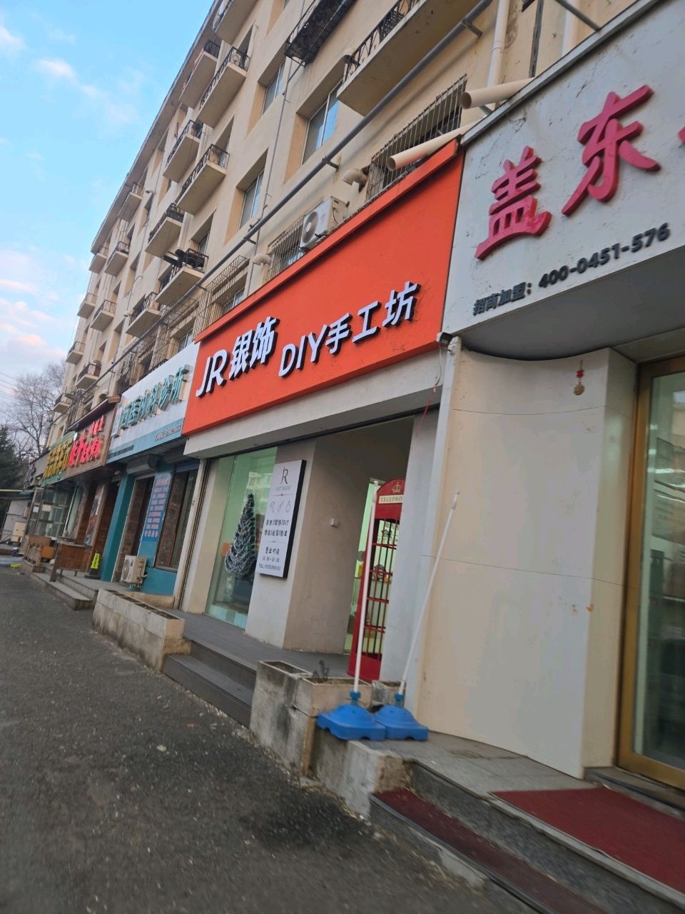 JR银饰手工坊(吉林店)
