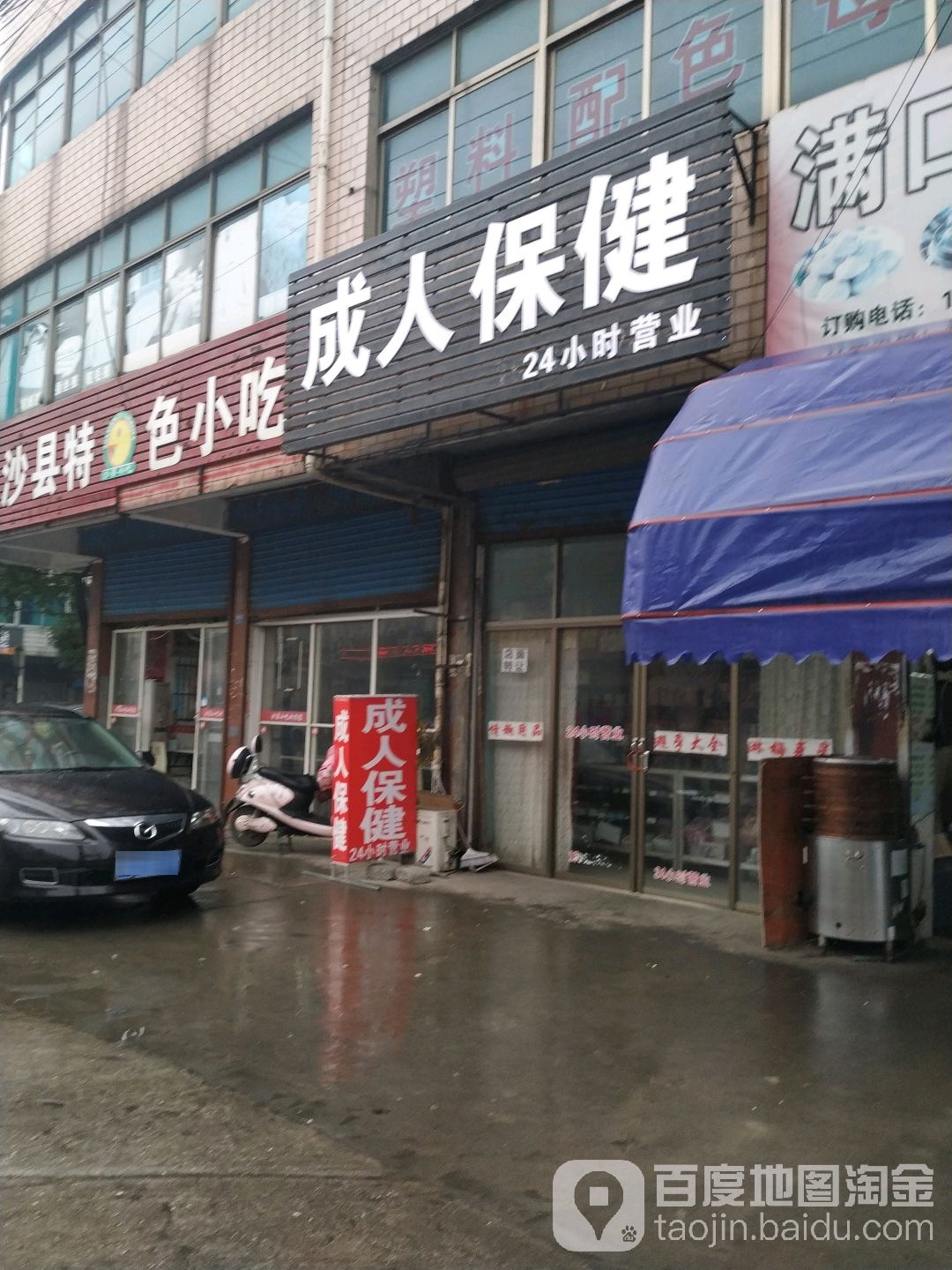 承认保健