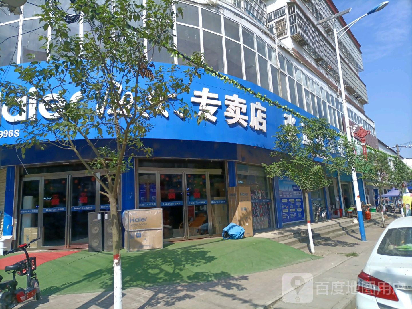 汝南县老君庙镇海尔(工业路店)