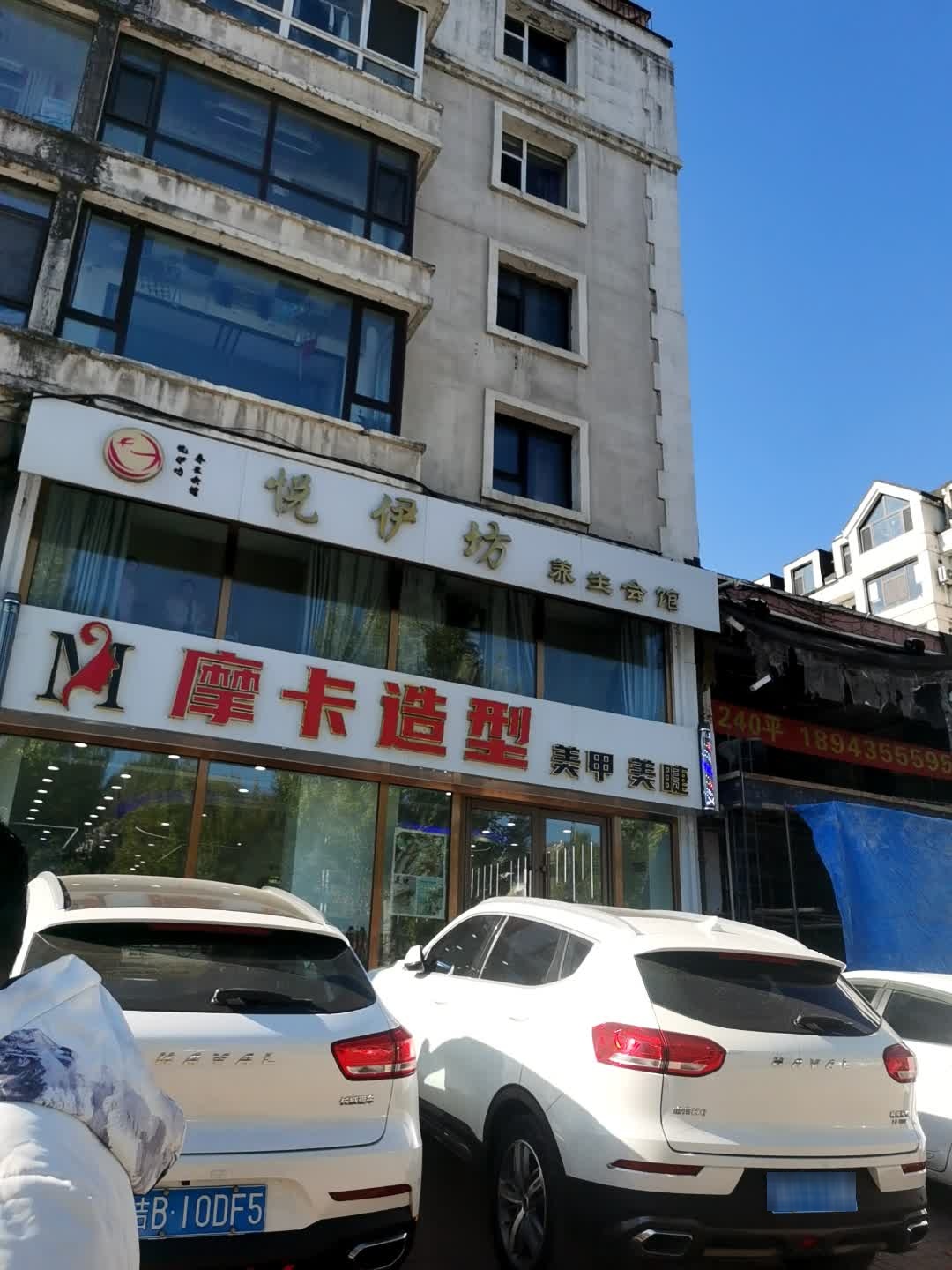 摩卡造型(德威御园店)