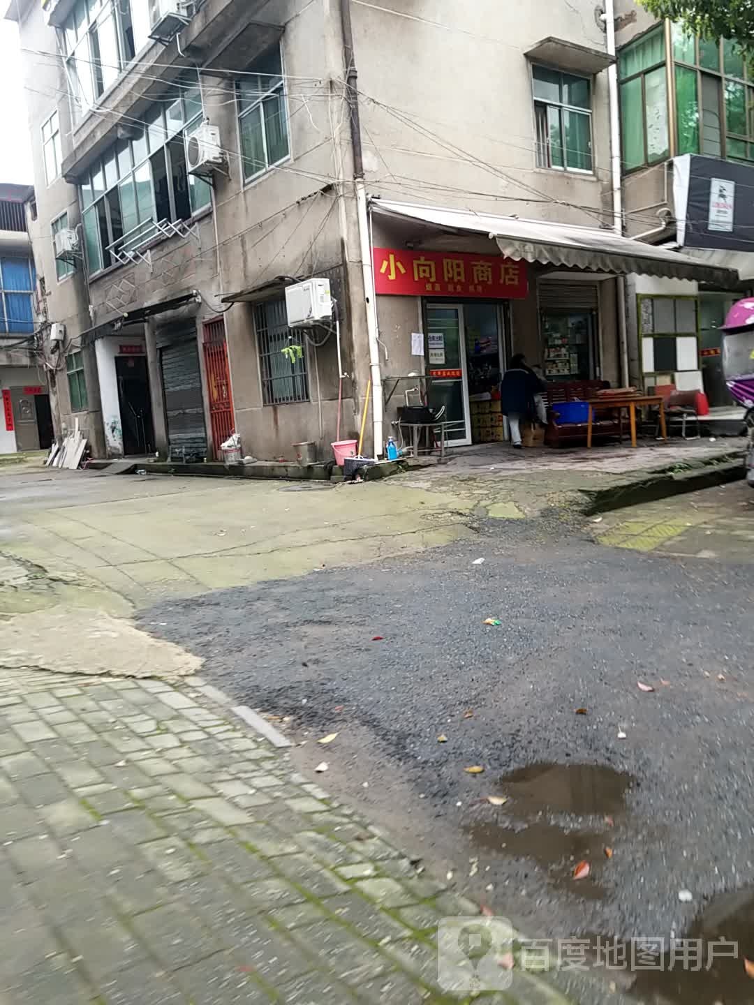 向阳商店(人民北路店)